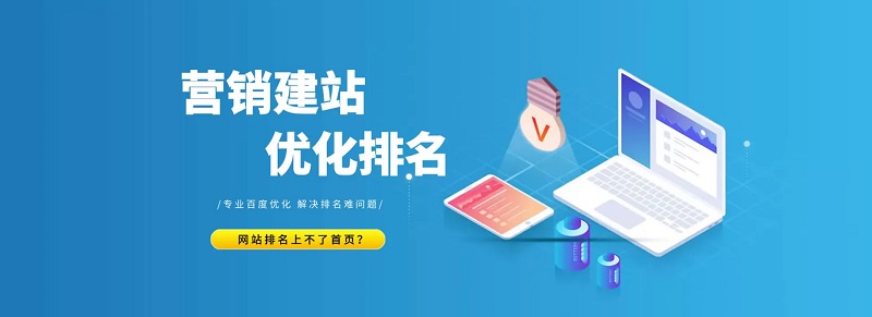 在线建站