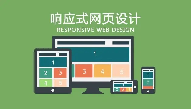 网站建设