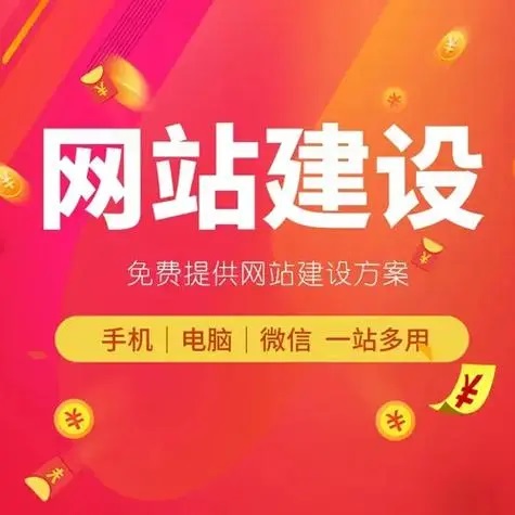 网站建设