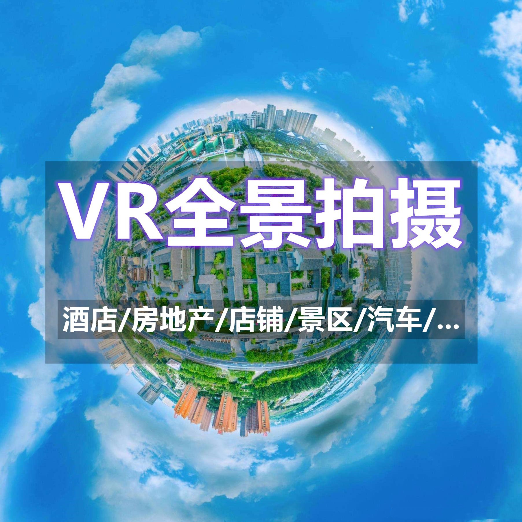 博物馆VR全景制作